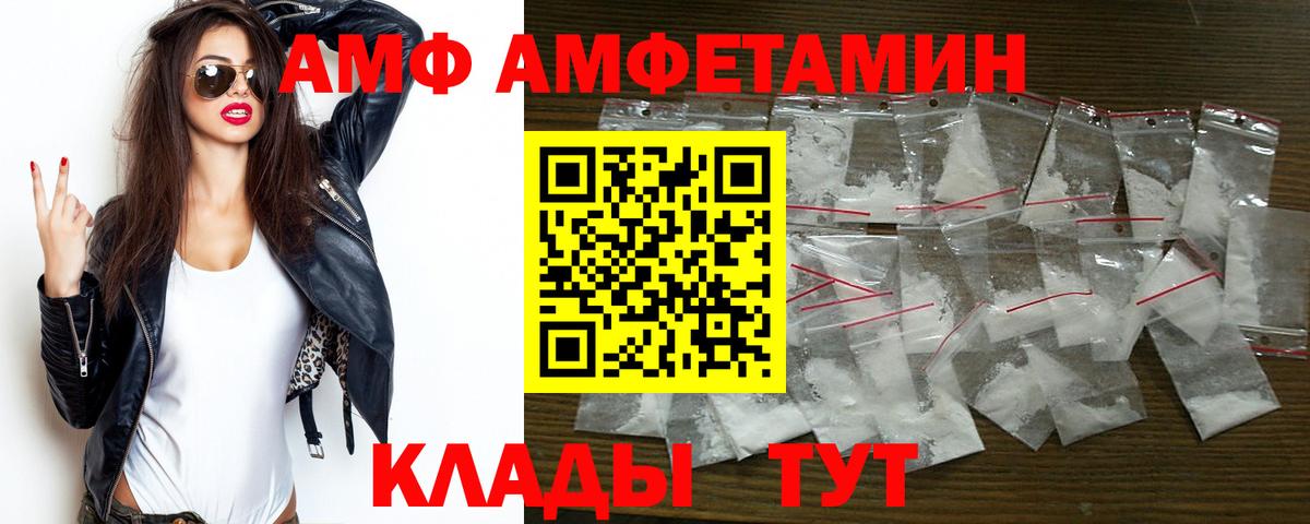 АМФ Premium Россия