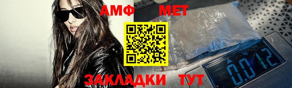 Амфетамин Premium  Амфетамин  Amphetamine  Россия 