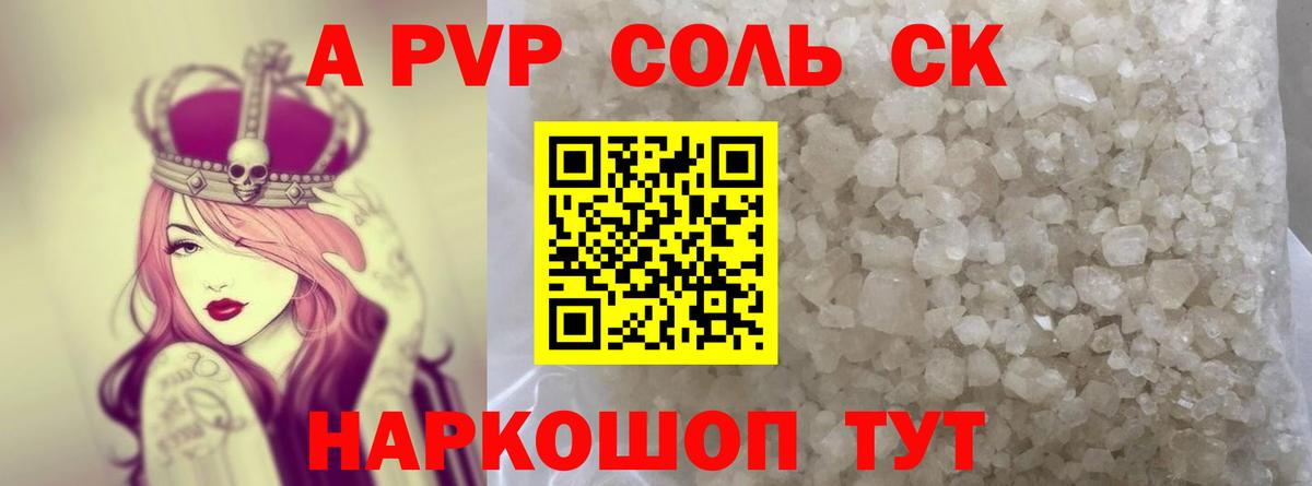 А ПВП крисы CK  Альфа ПВП VHQ  А ПВП кристаллы  Вход с VPN  Alpha PVP  Россия 