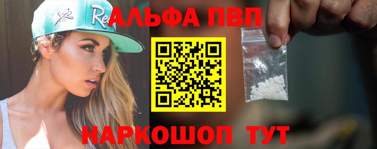 А ПВП Соль  Alpha-PVP Соль  Россия 