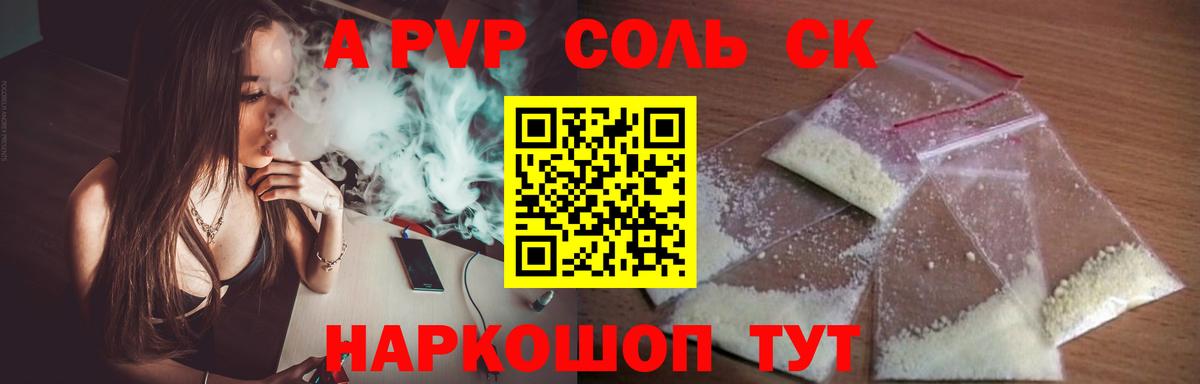 Alfa_PVP VHQ Россия