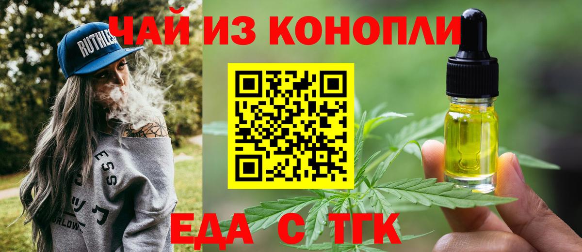 Печенье с ТГК конопля  Россия 