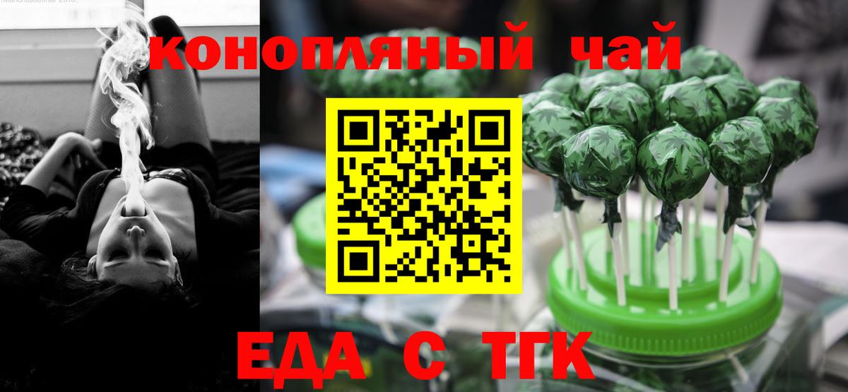 Cannafood марихуана  Вход с VPN  Россия 
