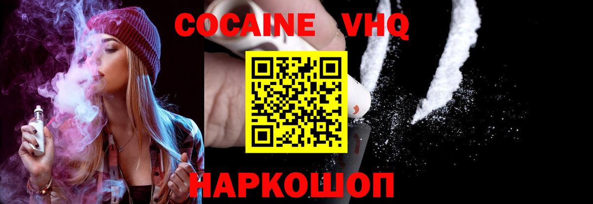 Cocaine Колумбийский  КОКАИН FishScale  Россия  Вход с VPN 