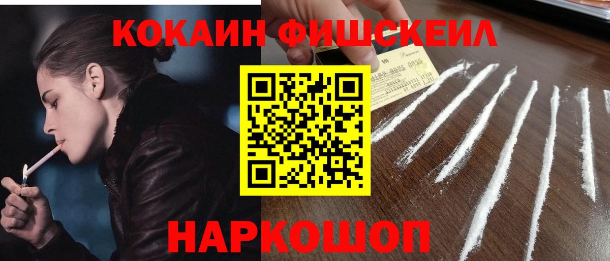 КОКАИН Перу Россия