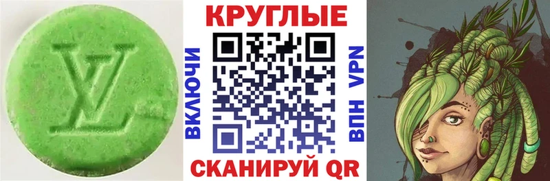 Ecstasy таблы  Владивосток 