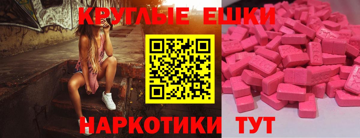 Ecstasy 250 мг  Экстази  darknet телеграм  ЭКСТАЗИ бентли  Россия 