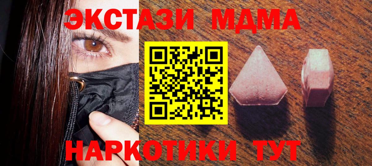 Экстази диски  где купить наркоту  ЭКСТАЗИ  Россия  мега как зайти  Вход с VPN  ЭКСТАЗИ 280 MDMA 