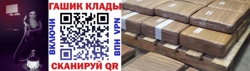 ГАШ гашик  гидра зеркало  Владивосток 