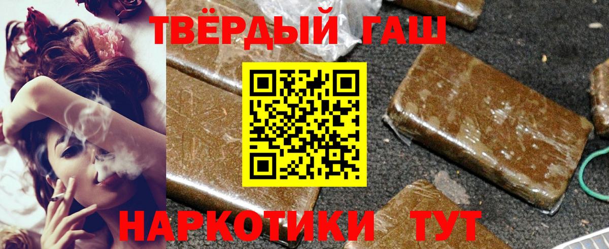 ГАШИШ  Бошки Шишки  Cocaine  Вход с VPN  Гашиш  А ПВП СК кристаллы  Россия  Меф МЯУ МЯУ  