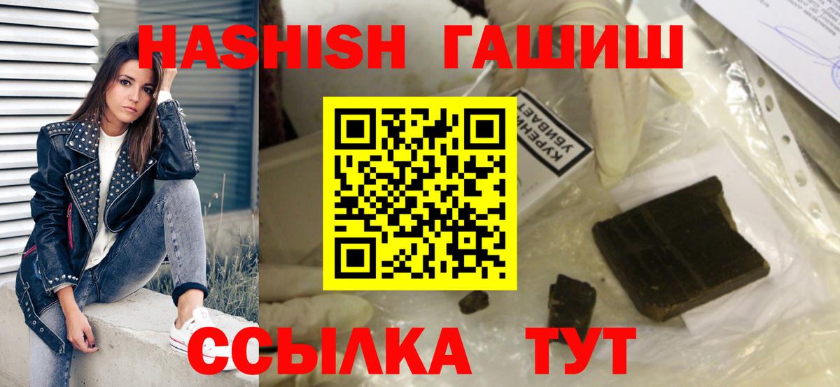 ГАШ убойный  Гашиш  Россия  Гашиш хэш 