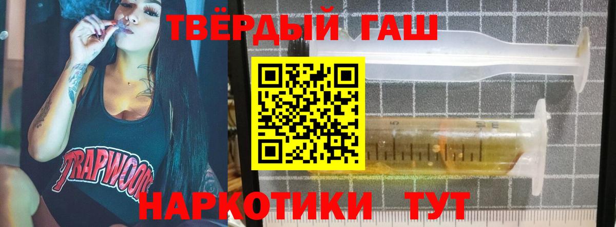 ГАШ  продажа наркотиков  Гашиш Ice-O-Lator  Вход с VPN  Россия  Гашиш хэш 