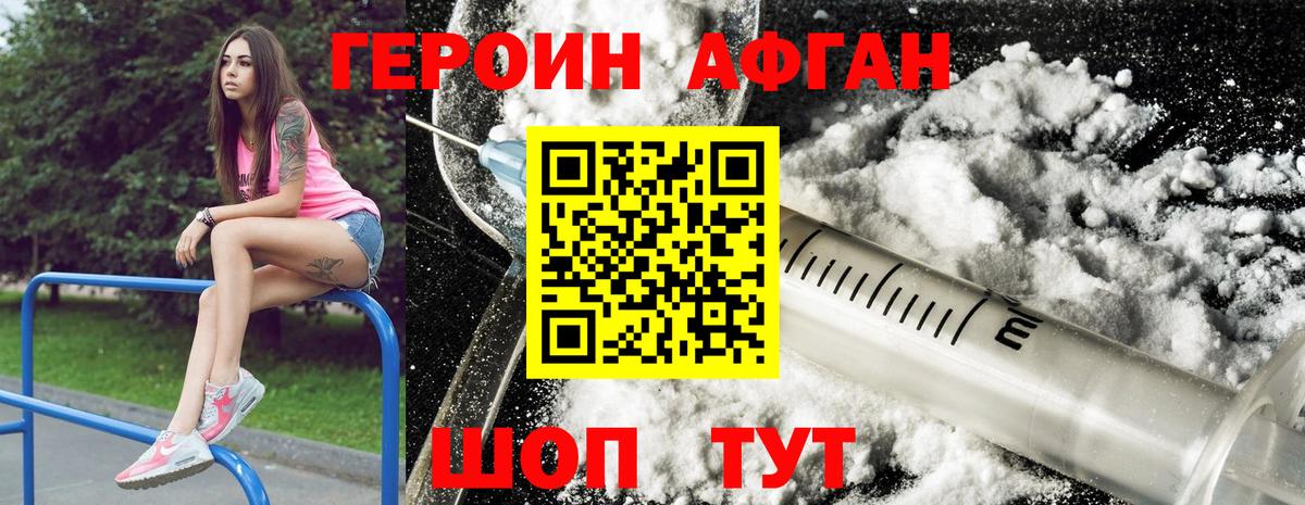 Героин хмурый  ГЕРОИН  Россия  Вход с VPN 