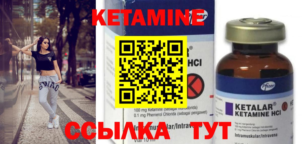 КЕТАМИН VHQ  Россия 