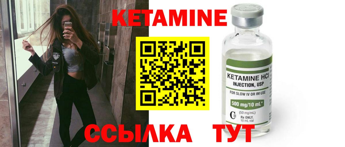 Кетамин ketamine  Вход с VPN  гидра зеркало  Кетамин ketamine  Россия 