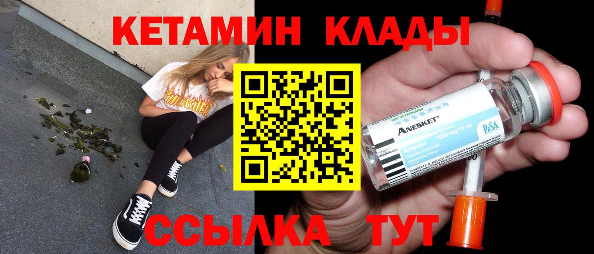 КЕТАМИН VHQ Россия
