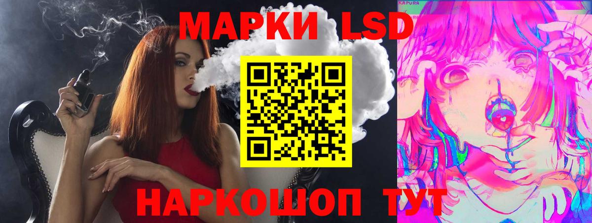 LSD-25 экстази кислота Россия