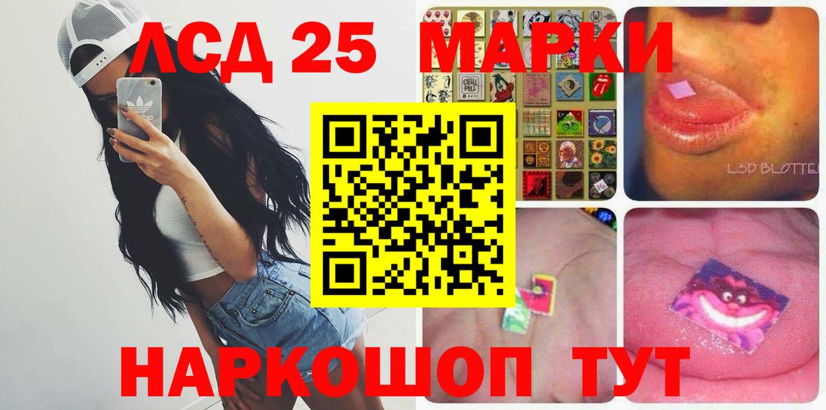 LSD-25 экстази кислота  Вход с VPN  Россия  LSD-25 экстази ecstasy 
