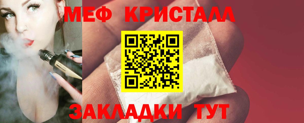 Меф 4 MMC  Вход с VPN  Меф мяу мяу  МЯУ-МЯУ  цены наркотик  Россия  Меф 