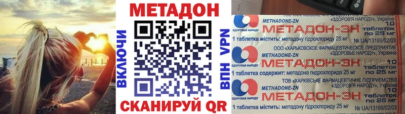 дарнет шоп  OMG ONION  МЕТАДОН VHQ  Владивосток 