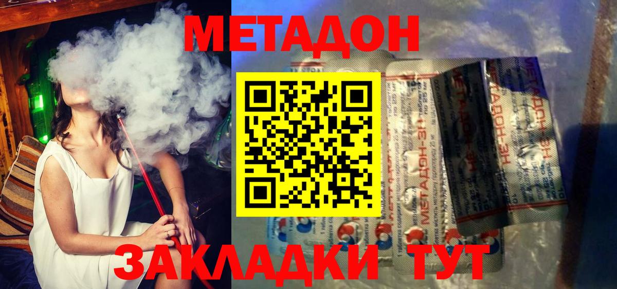 Метадон белоснежный  Вход с VPN  блэк спрут ссылки  Россия 