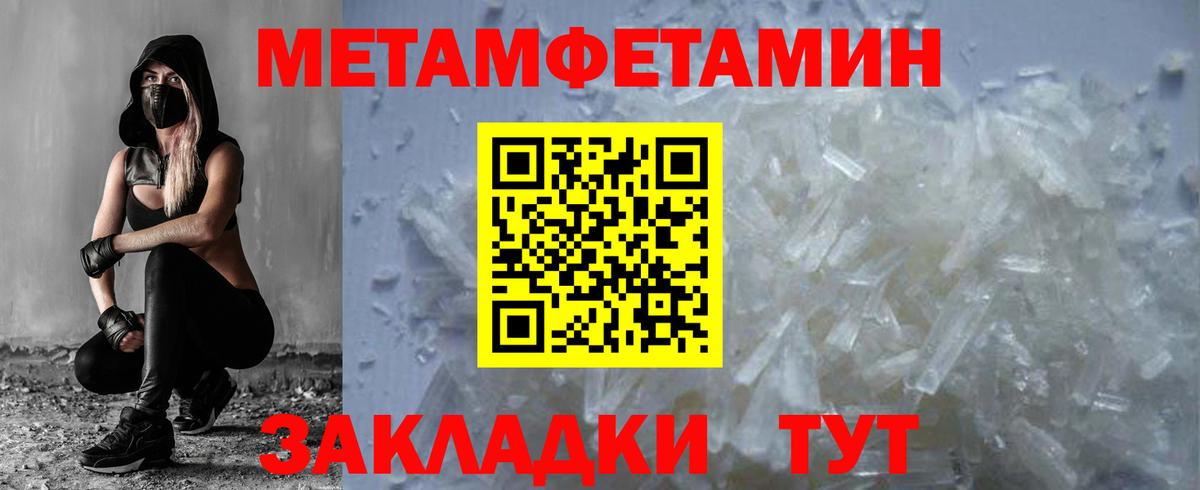 МЕТАМФЕТАМИН пудра Россия