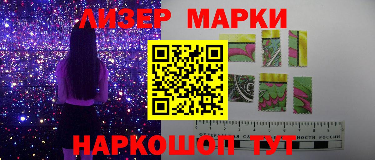 Марки 25I-NBOMe 1500мкг  Марки 25I-NBOMe  Россия  Вход с VPN 