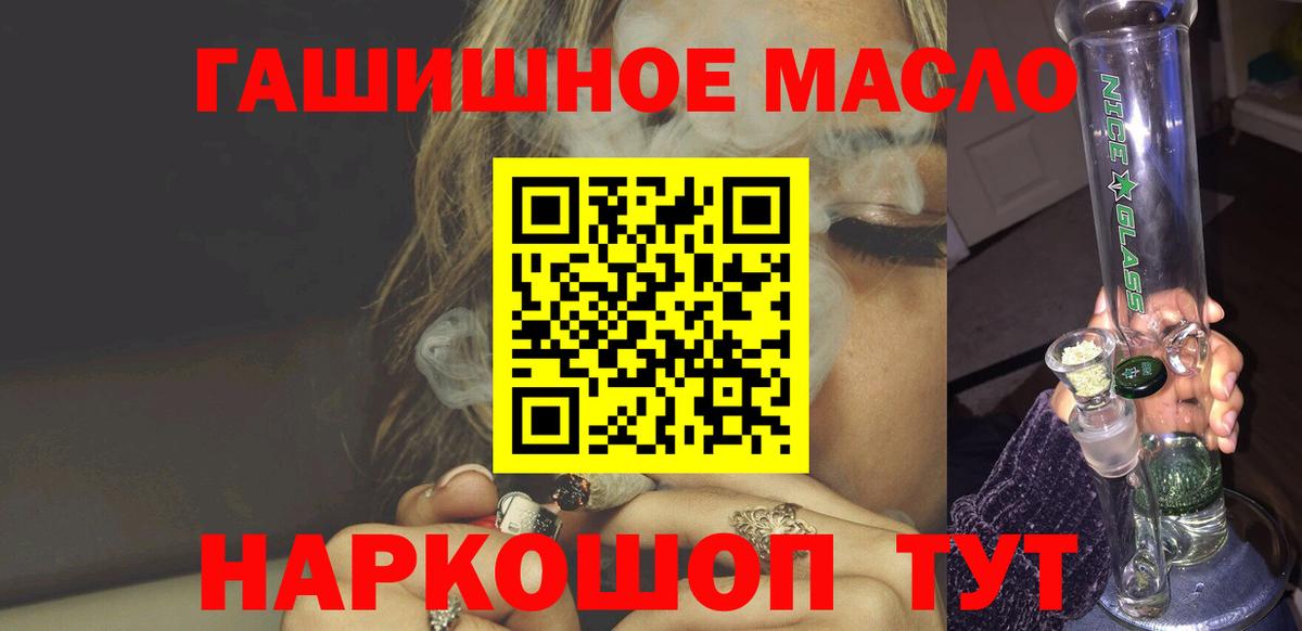 Россия  blacksprut маркетплейс  Вход с VPN  Дистиллят ТГК вейп с тгк  Дистиллят ТГК THC oil 