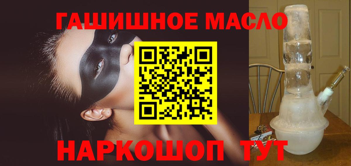 ТГК гашишное масло Россия