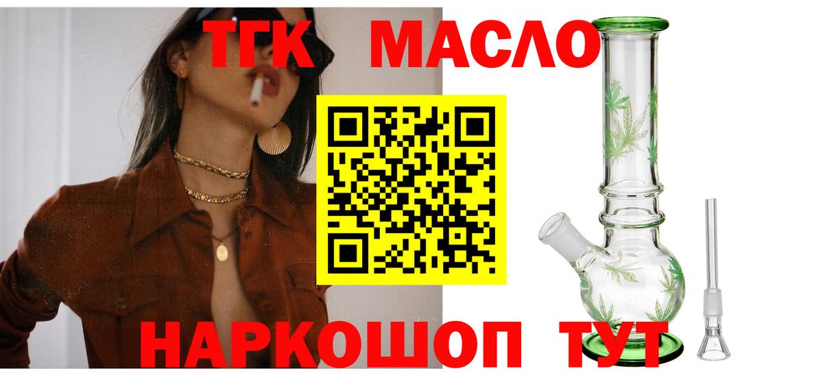 ТГК THC oil  Россия  Дистиллят ТГК вейп 